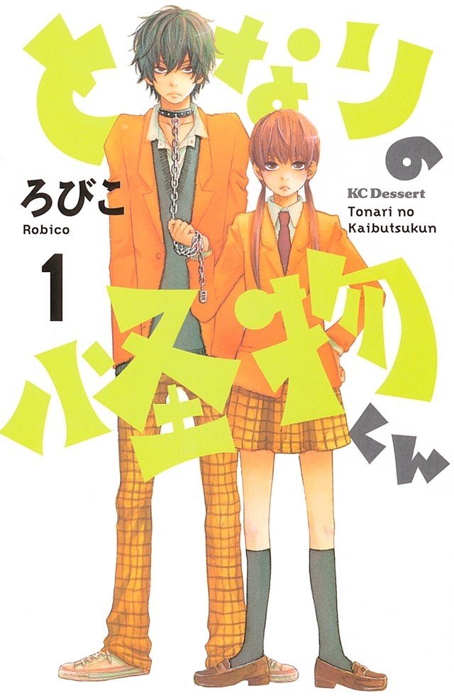 僕と君の大切な話 完結記念 ろびこ先生インタビュー 前編 スピカワークス Note