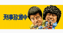 怪談おとし穴('68大映) 怪談おとし穴』（1968年6月15日・大映東京・島耕二）｜佐藤利明