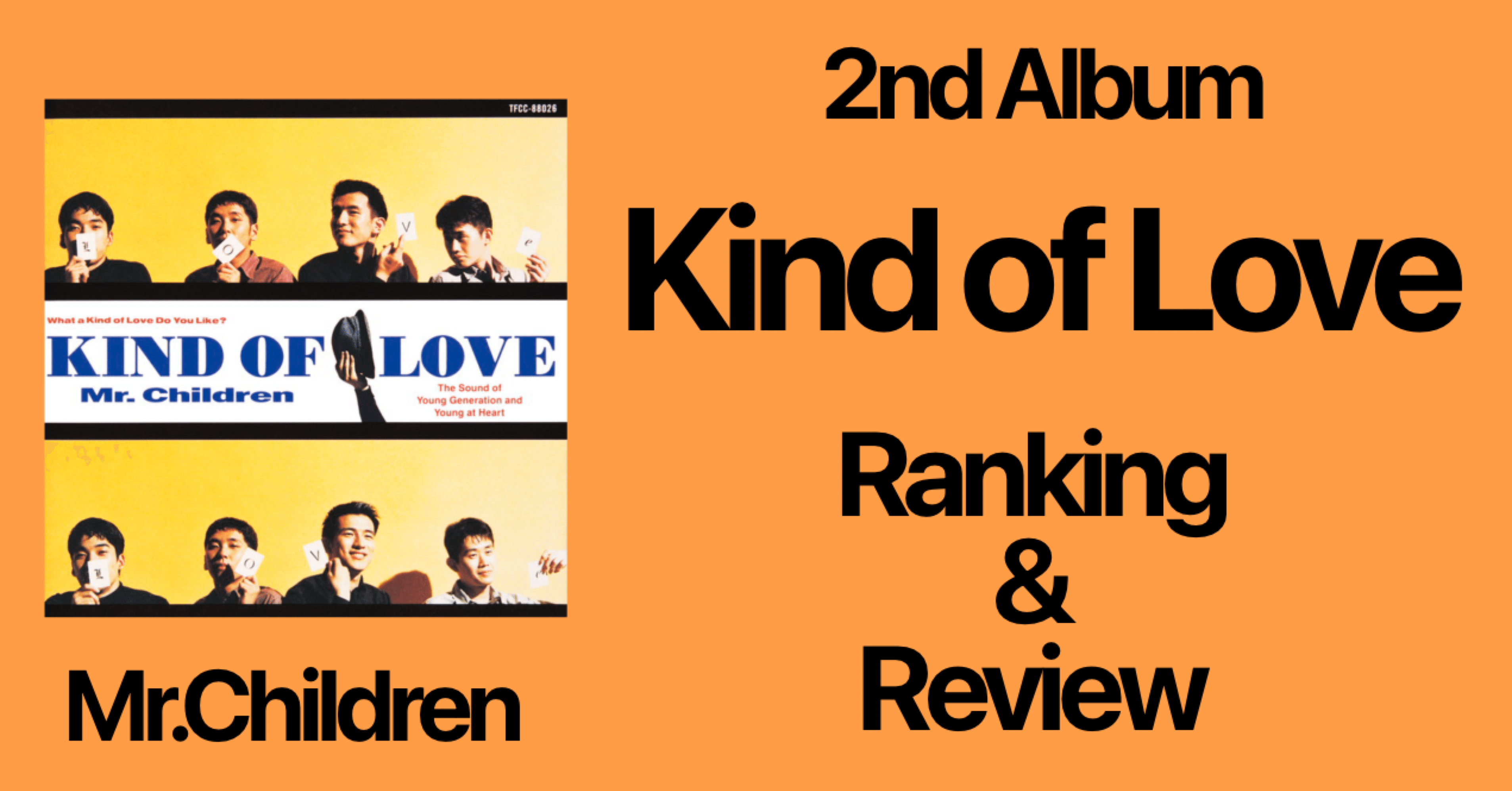 初のフルアルバム】Mr.Children 2nd Album『Kind of Love』 Ranking