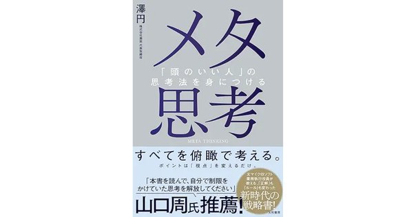 思考停止という病 Amazon.co.jp: 思考停止という病 : 苫米地 英人: 本