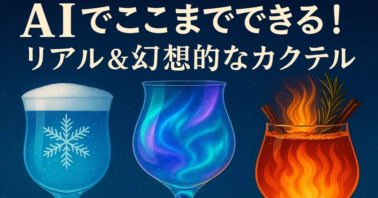 ミニチュアカクテル熱と炎と現実 ミニチュアカクテル熱と炎と現実 【公式通販】