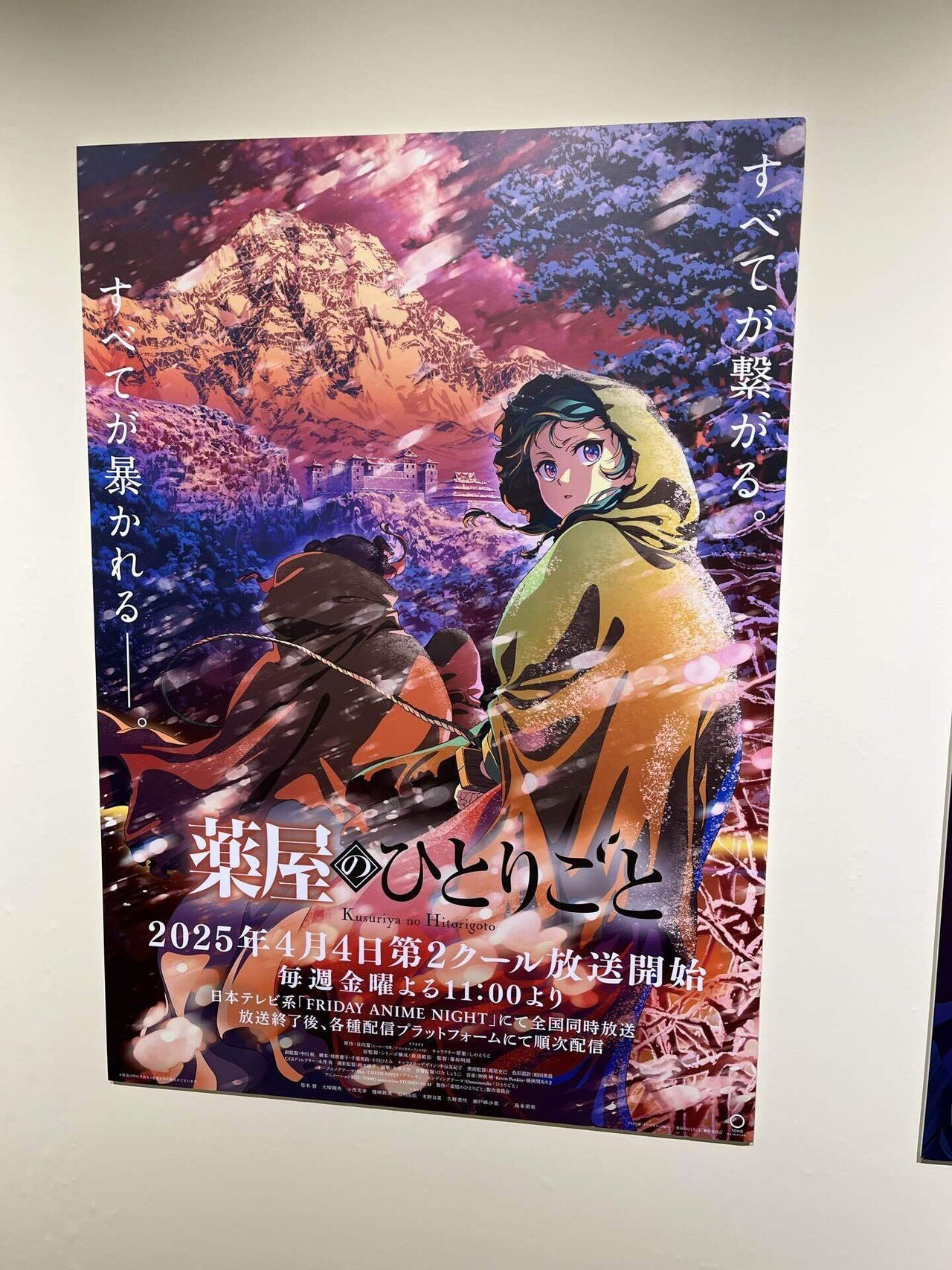 薬屋のひとりごと展に行ってきた！｜XXUX(読み方:ゆー)