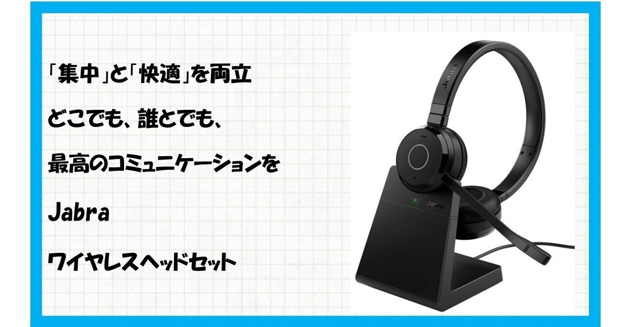 Jabra Evolve 65 TE ヘッドセット ワイヤレス 両耳 マイク付き Jabra