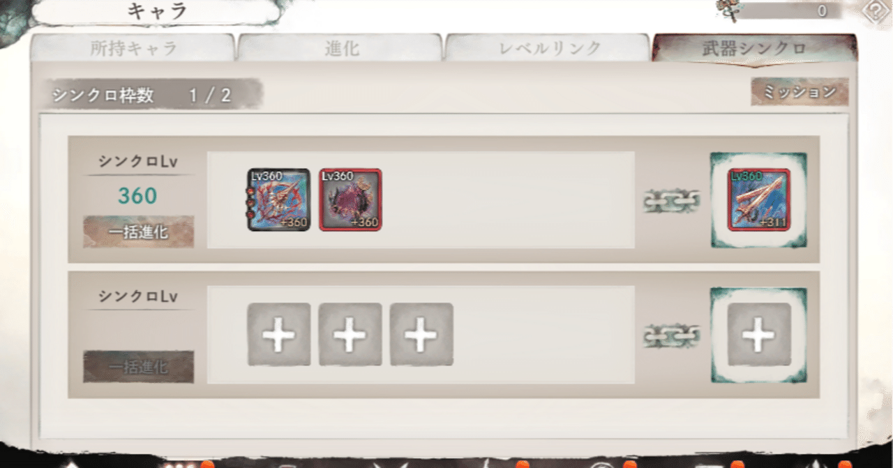 ②机本体メメモリ メメントモリ】武器シンクロ・武器進化リセット｜ワーズ