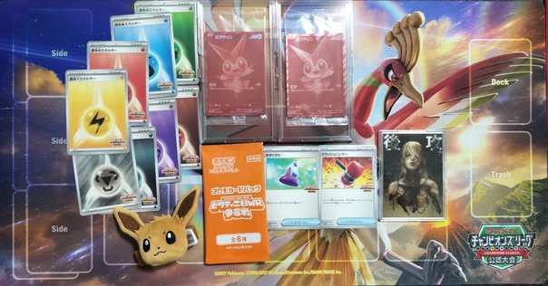 ピクティニ BWR 未開封　争奪戦 ビクティニBWR 288/sv-p ビクティニ争奪戦 プロモ 未開封（単品