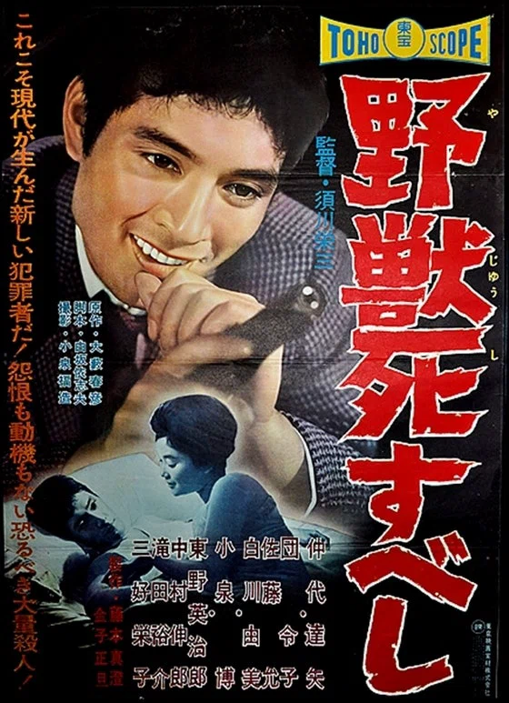 第三章：「野獣死すべし──大藪春彦が伊達邦彦に宿した“魂”」｜C