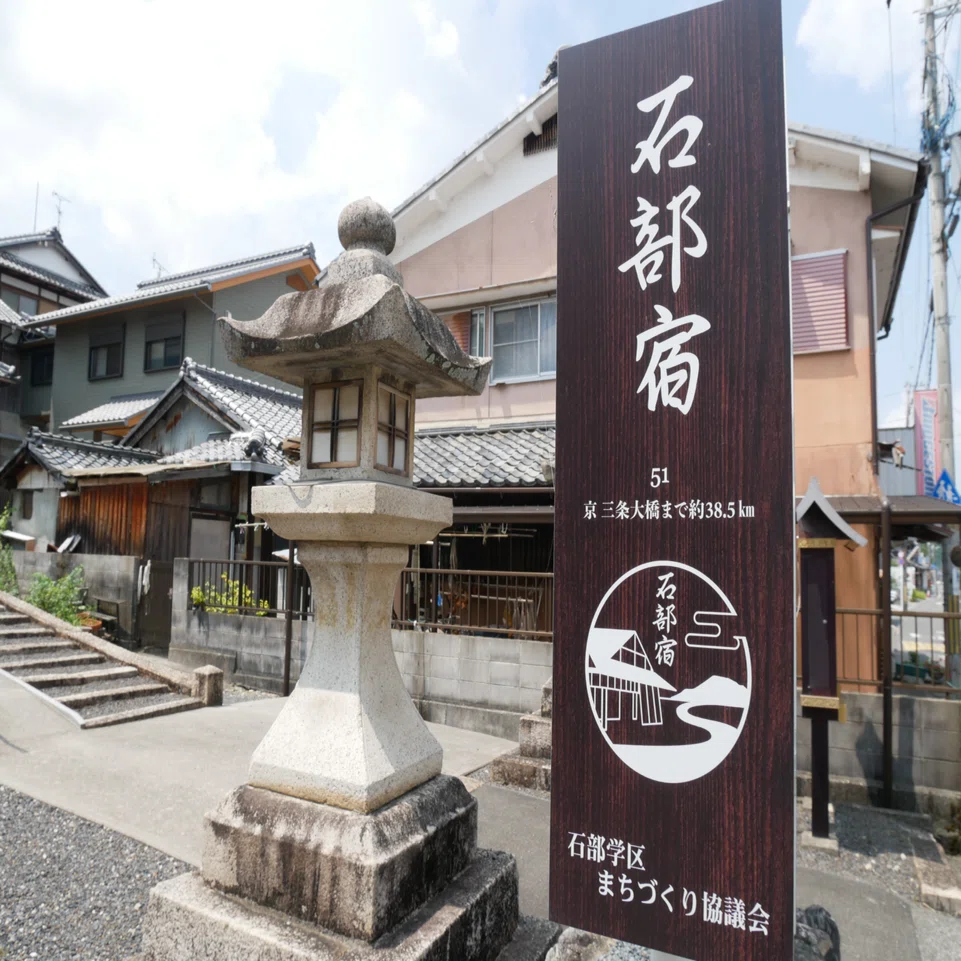 ぼっちの東海道歩き旅 その25〜水口宿→草津宿〜｜ぼっちのazumiさん