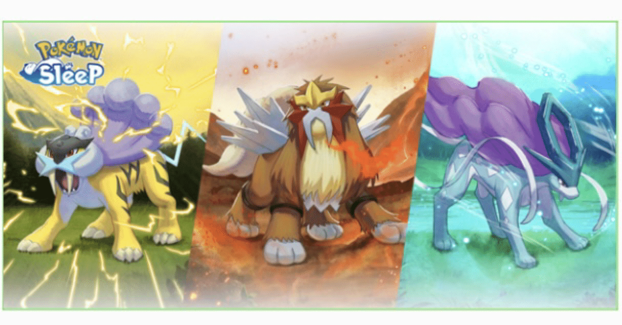 ライコウ使いは、3犬復刻イベントでエンテイ・スイクンを狙うのか