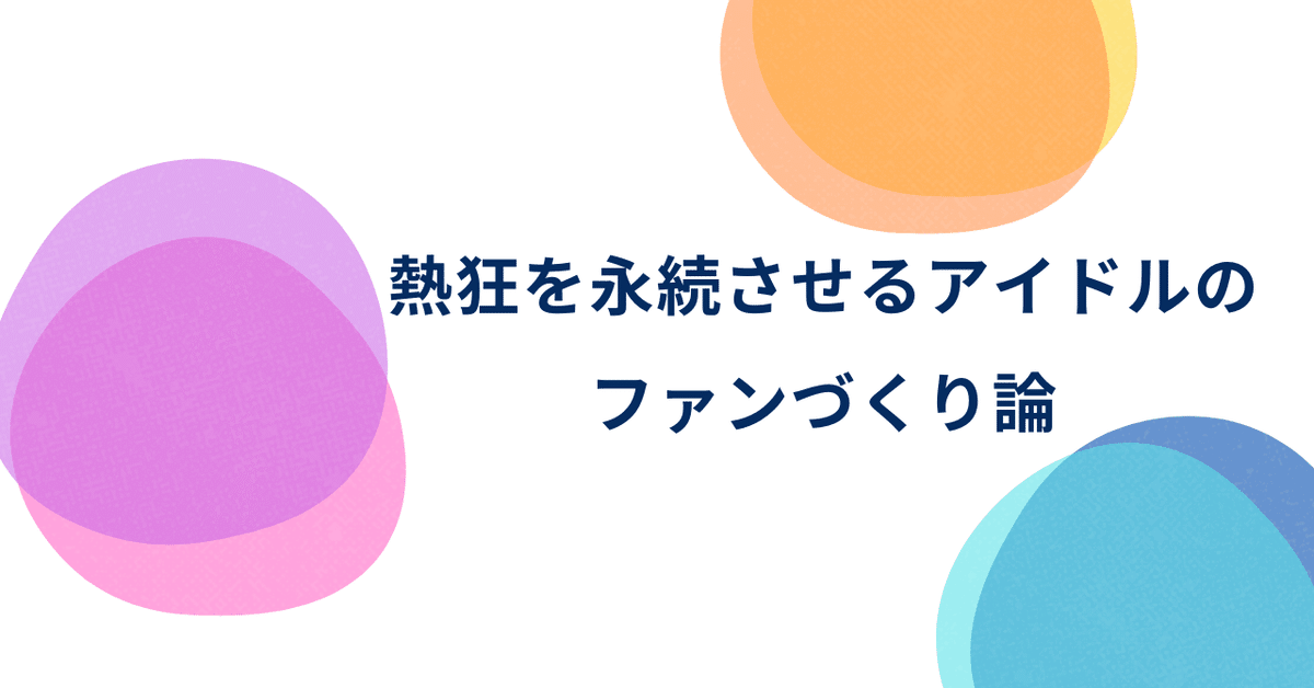 短期的バズの罠と継続的改善による長期的成長戦略