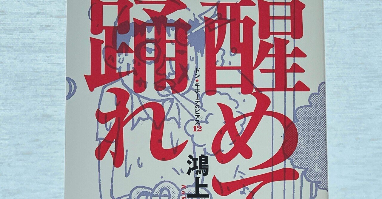 海から日本史像：奥能登地域と時国家を中心として（河合
