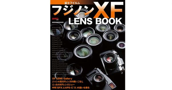 レンズ沼あれこれ：EBC FUJINON-T 200mm F4.5｜ひっくすK