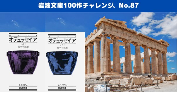 ホメロス『イリアス』第1巻1-21行をギリシア語原文で読むための