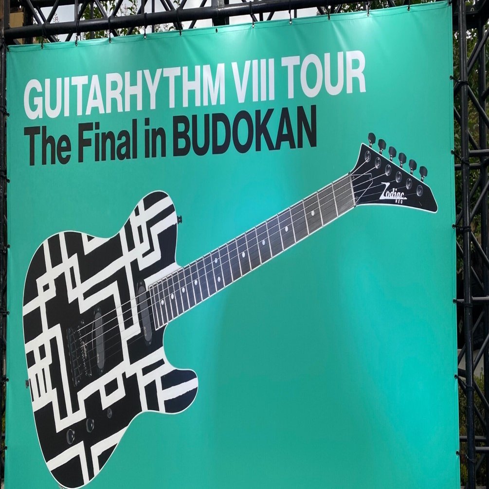 ゆるっとライブレポート】GUITARHYTHM Ⅷ TOURに参戦してきました