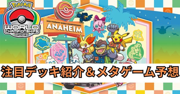 シティリーグ準優勝】 ホップのザシアンex 完全解説｜Masato