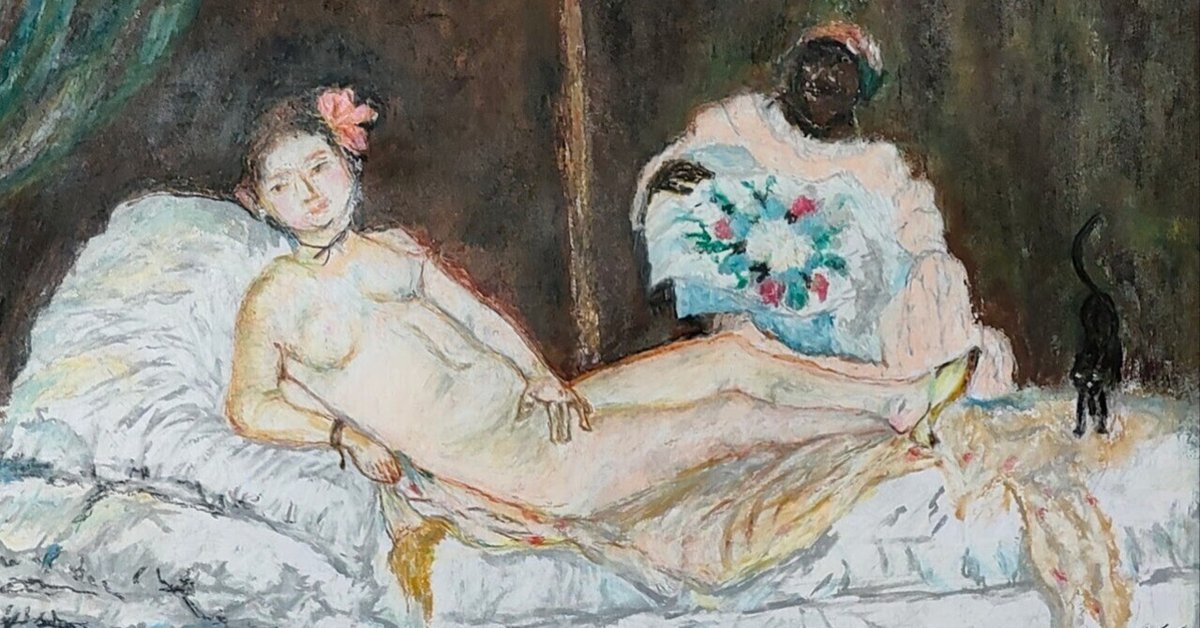 エドゥアール・マネ、【セーヌ川の二人の浴女】、希少な額装用画集より 絵画 『フォリー・ベルジェールのバー』 34×42cm エドゥアール