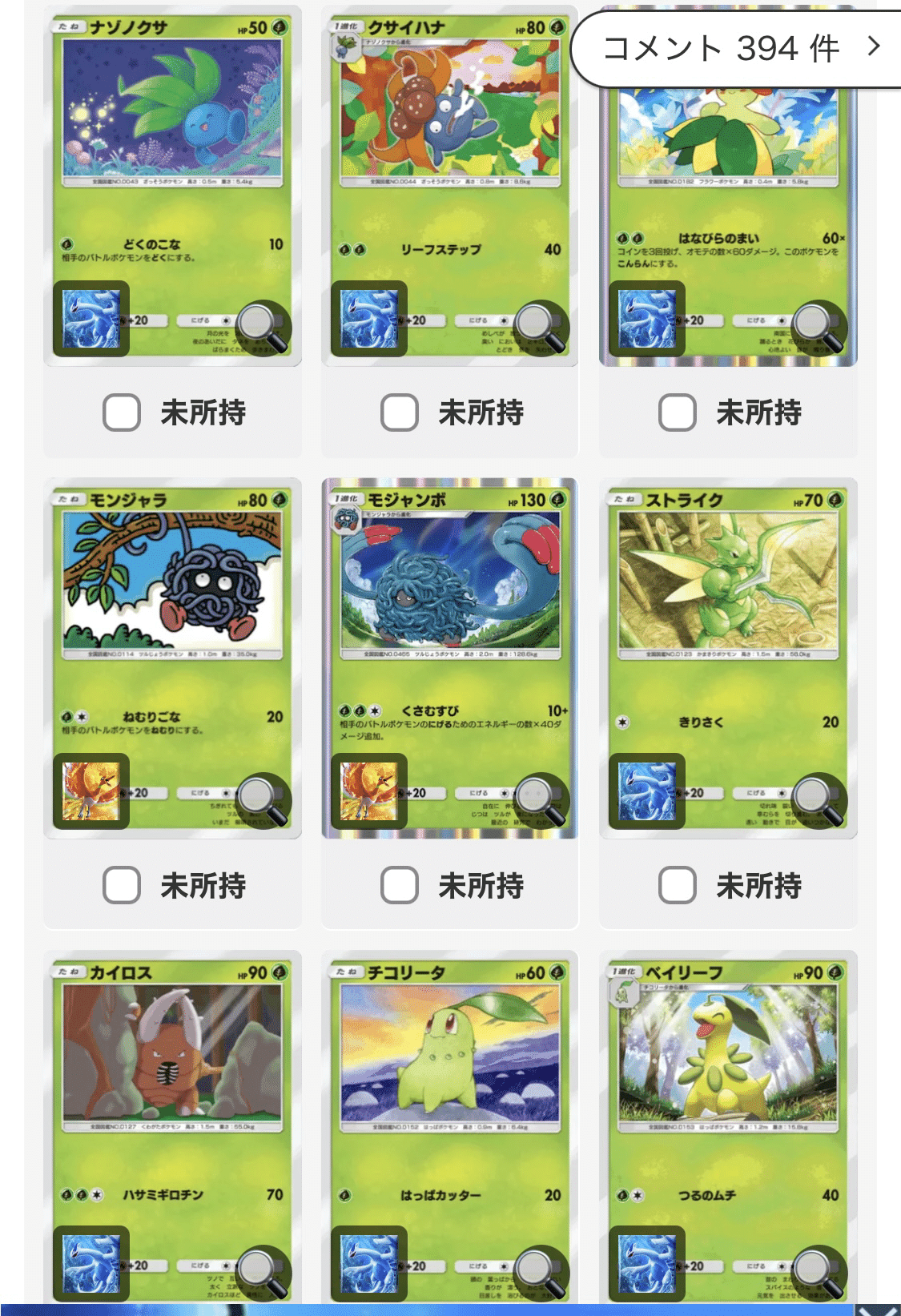 ポケモンsv 【空と海の導き】 縛り50戦 #1 (構築編)｜シオ/ポケモンの人