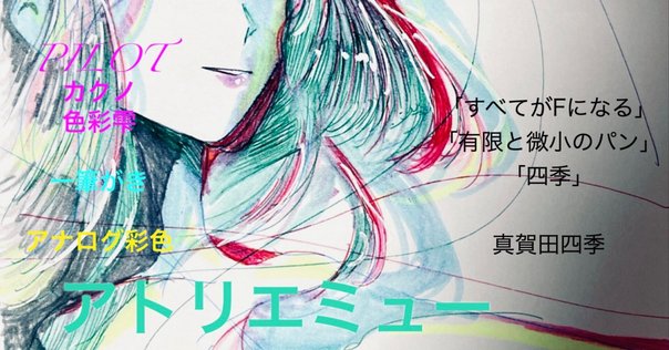 坂口恭平パステル画集 待望の第二弾『Water』刊行！8月21日より