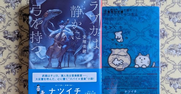 読書感想文】 『黄金虫変奏曲』 リチャード・パワーズ 森慎一郎