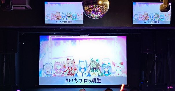 チェイサーゲームW2 美しき天女たち』いつ×ふゆファンイベント2