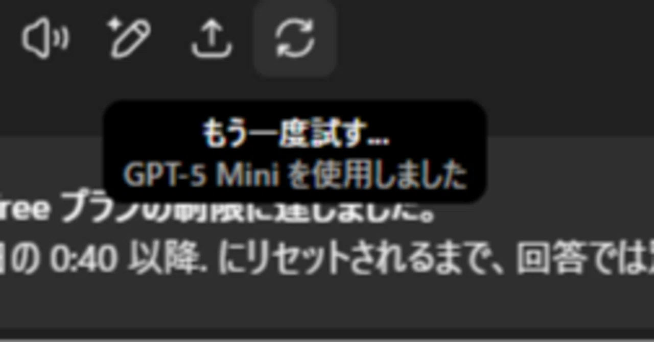雑談ならGPT-5 Miniでも意外と優秀説｜フギン