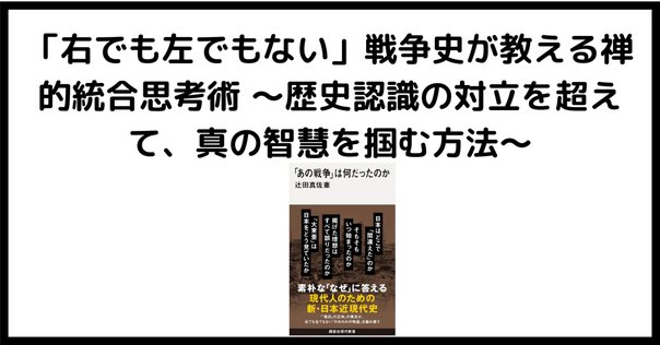 禅と戦争　禅仏教は戦争に協力したか　禅僧たちの光と影戦争は軍指導者だけが起こした 禅と戦争: 禅仏教は戦争に協力したか | ブラィアン・アンドルー