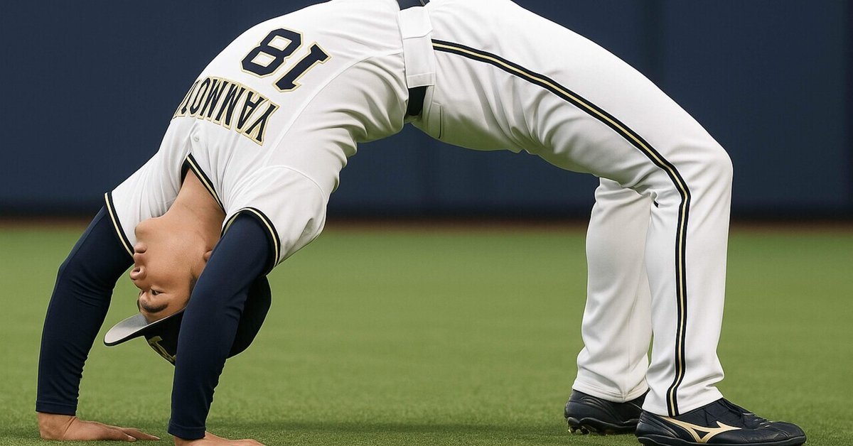 FLOW note｜本編 #52山本由伸投手が流行らせた“ブリッジ”の落とし穴｜ヒロ