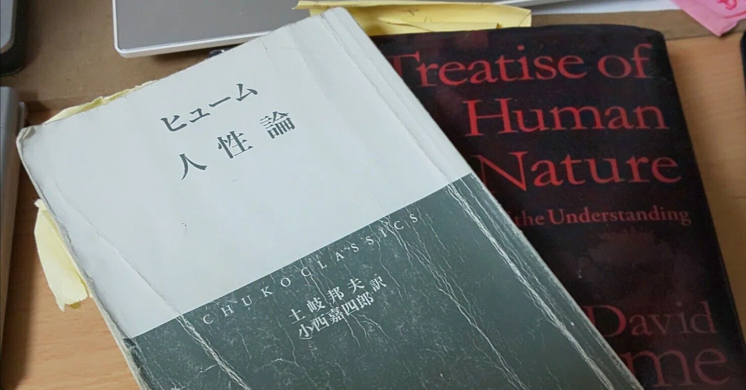 人間本性論 第1〜3巻 　デイヴィッド・ヒュー厶 人間本性論 1～3巻 デイヴィッド・ヒューム 人間本性論 第1〜3巻