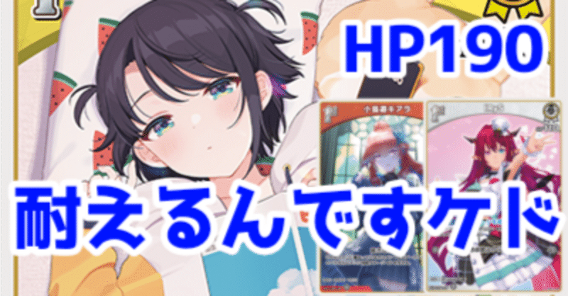 ホロカ｜hどんしぇおd｜note