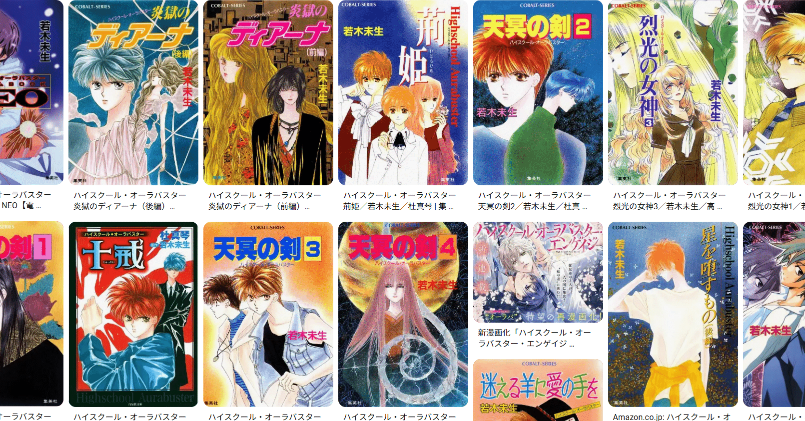 ムーン・シャイン グラスハート(3) (グラスハートシリーズ)