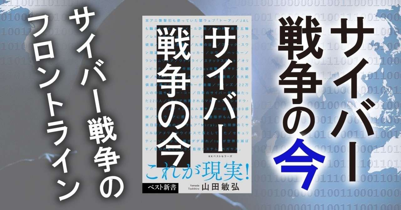 サイバー