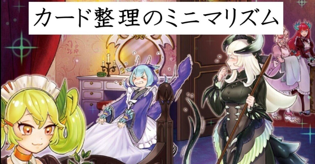 カードゲーム　トレカ　引退・断捨離まとめ カードゲーム トレカ 引退・断捨離まとめ カードゲームを引退する理由