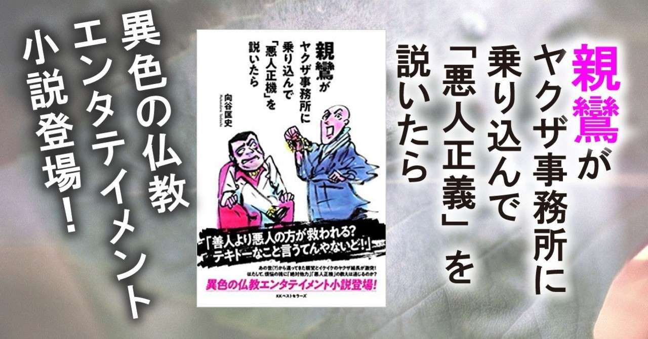 親鸞_banner