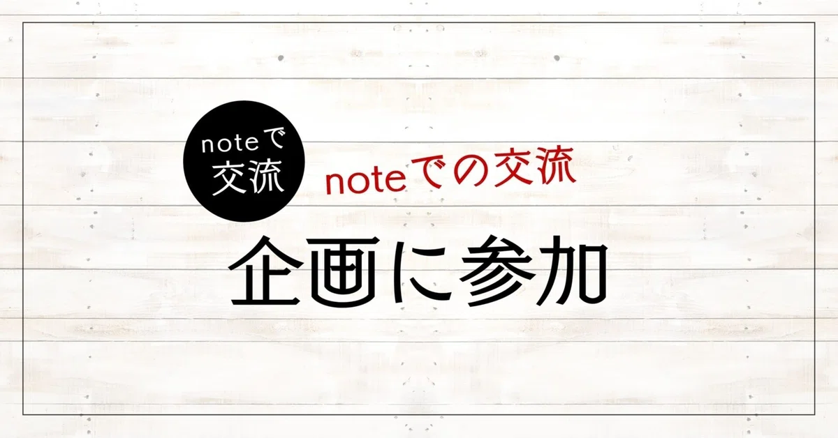 見出し画像