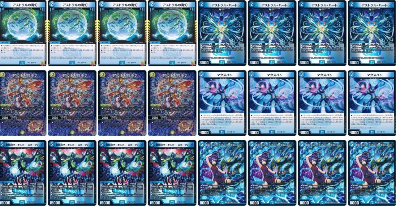 青単サイバー　シュトラ、エメラル無し 最安値 環境デッキ 青単サイバー エピタフ入り シュトラ無し