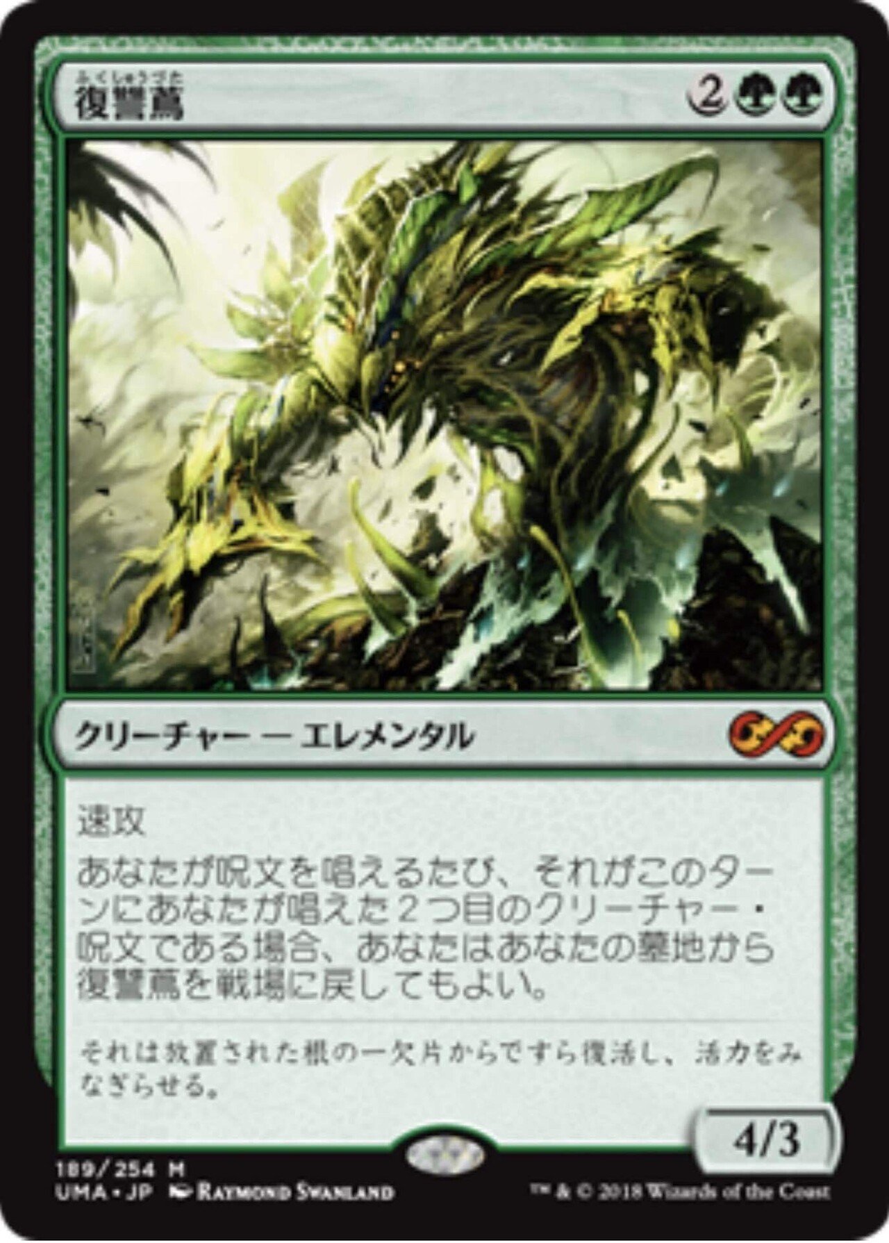 【MTG】ジャンドホロウヴァイン【モダン】 モダン】 サメ・ホロウ・ヴァイン｜ストレージの探求者