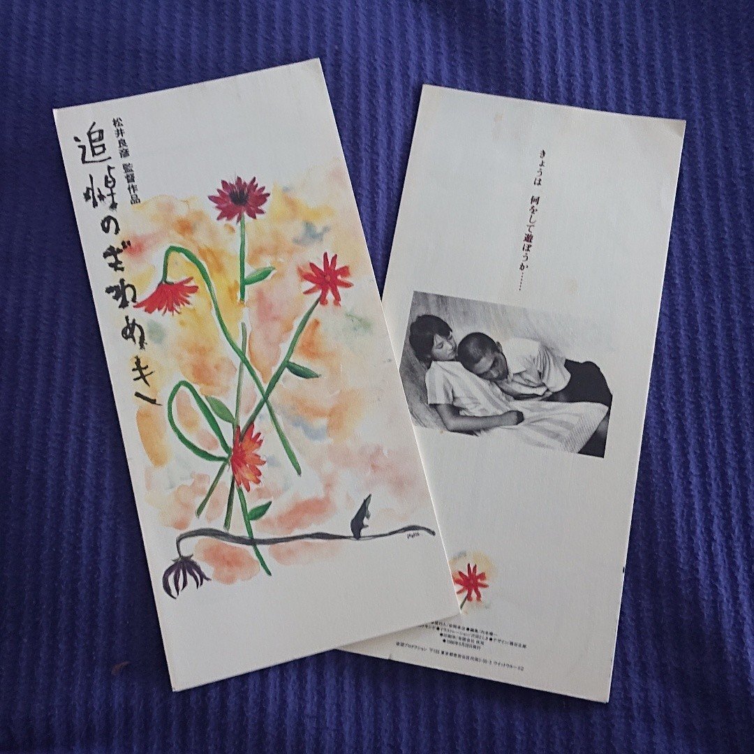 Oto(JAGATARA)インタビュー、公開。それで思い出した話をひとつ