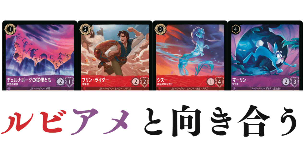 ロルカナ】2回目のGPに向けて再びルビアメと向き合う｜チャンカラ