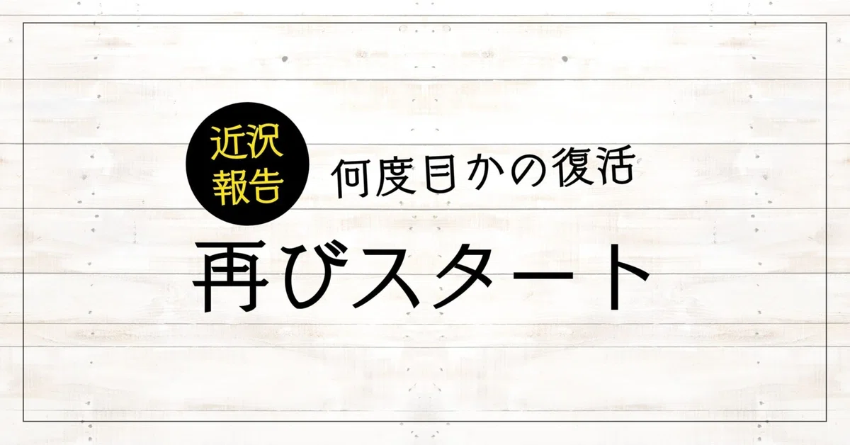 見出し画像