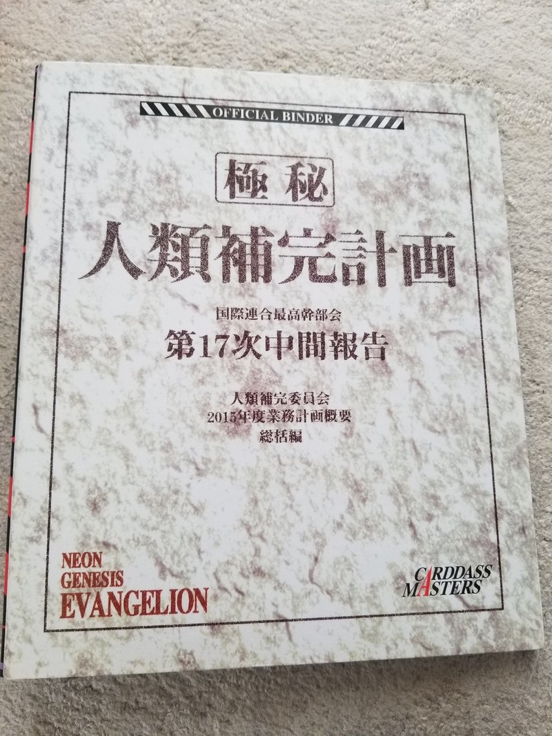 人類補完計画 の中身 にゃん吉 農家 自由な暮らしに憧れ脱サラ Note 人類補完計画 の中身 にゃん吉 農家 自由な暮らしに憧れ脱サラ Note