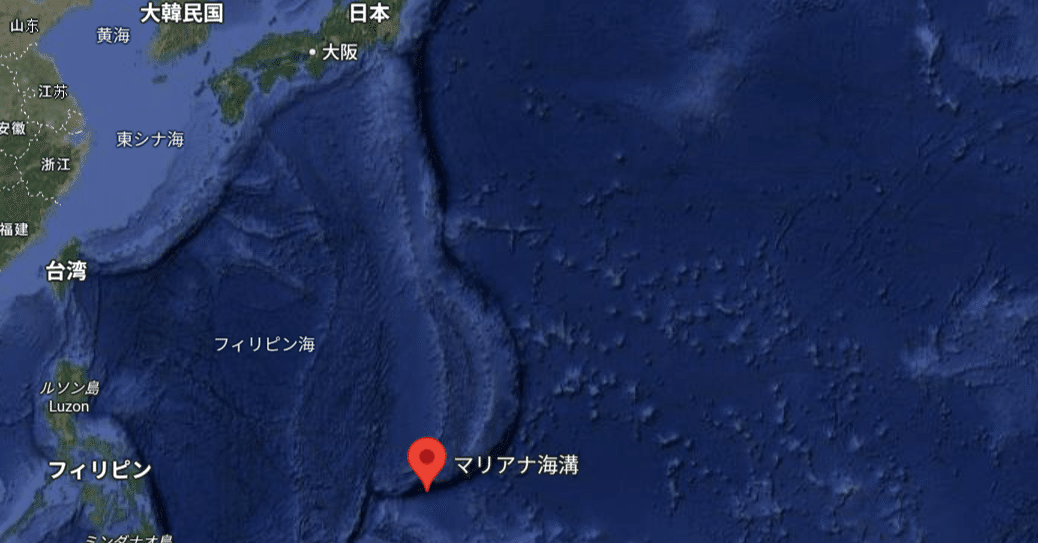 日本からすぐそこ！意外と近いマリアナ海溝」｜メジェドアザラシ