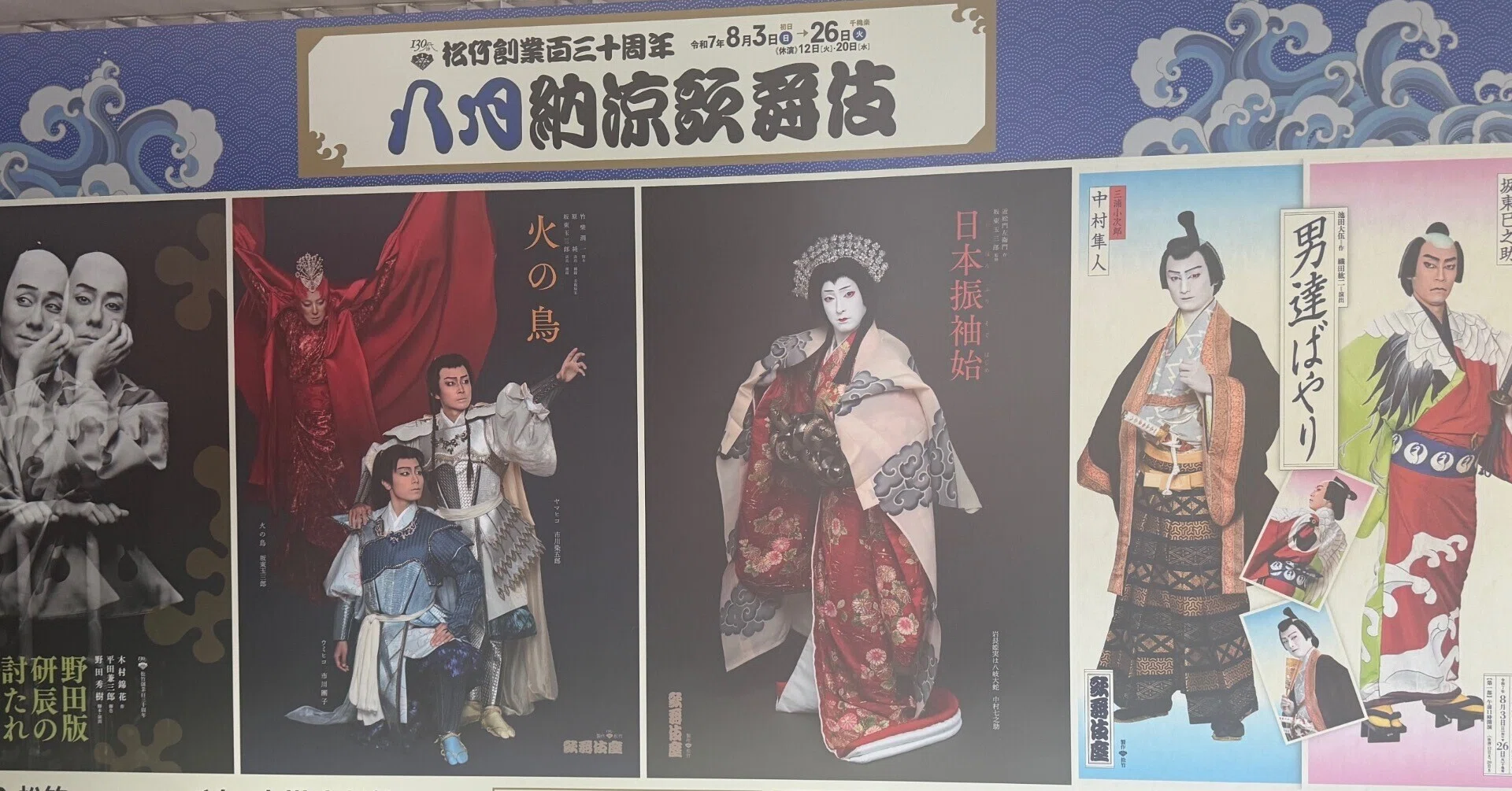 100年ぶりの歌舞伎｜かおり