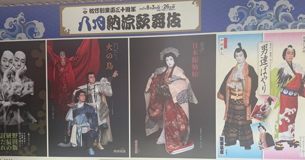 大衆演劇　劇団美松　松川小祐司　座長襲名５周年記念公演　佐倉義民伝　DVD 劇団美松 松川小祐司さん 座長襲名5周年＆最終演目表！ | days