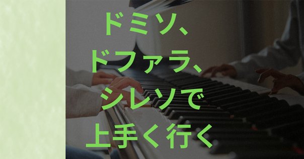 20世紀の和声法―作曲の理論と実際；ヴィンセント