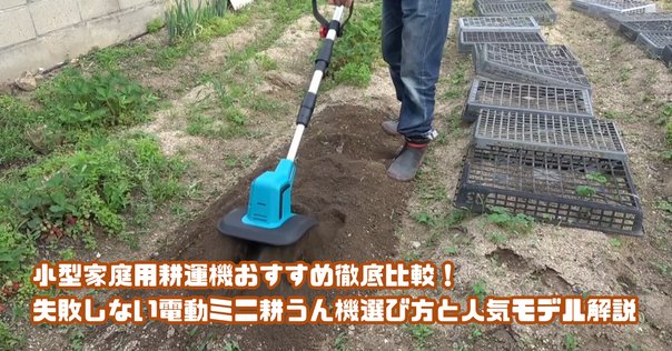 共立パワーカルチ水田除草機耕運機≪ジャンク品≫