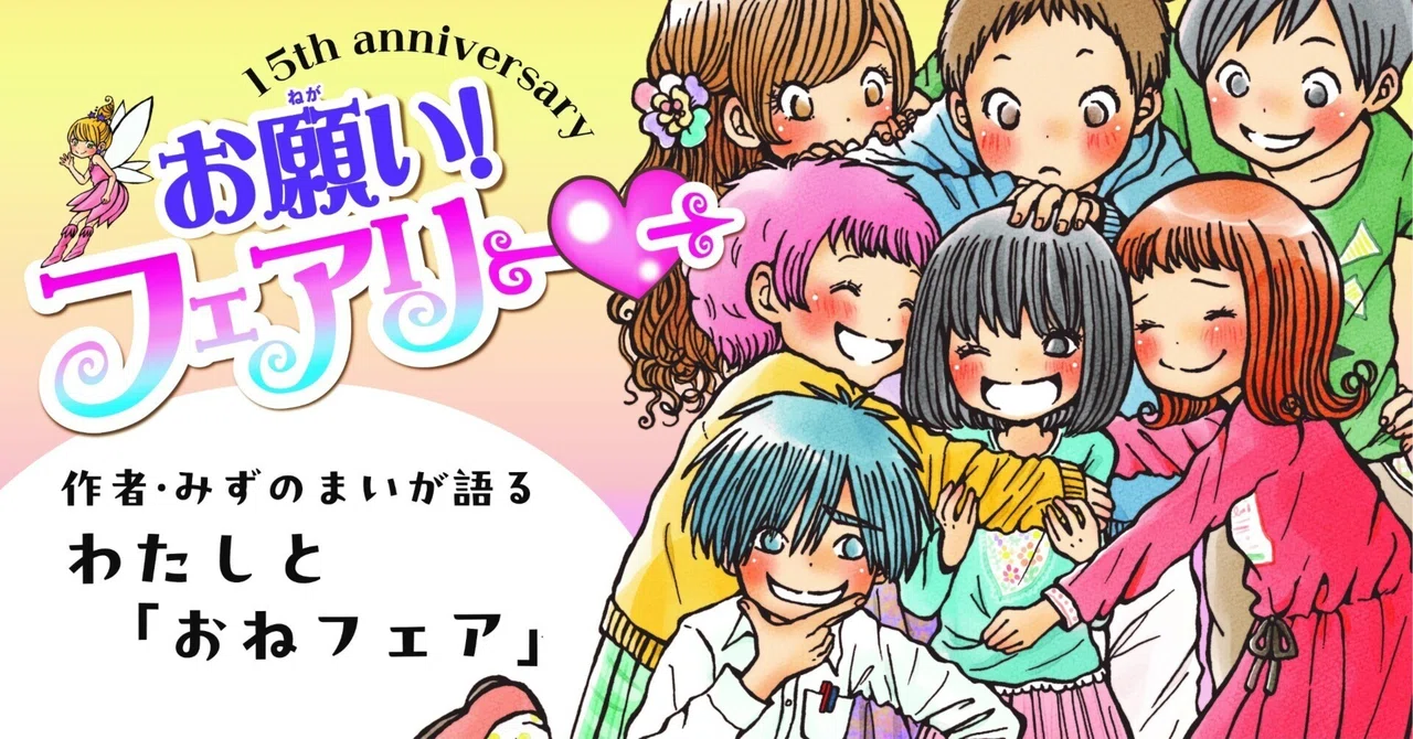 いきなりのデビュー作で、わたしがシリーズをつづけられたヒミツ、教え