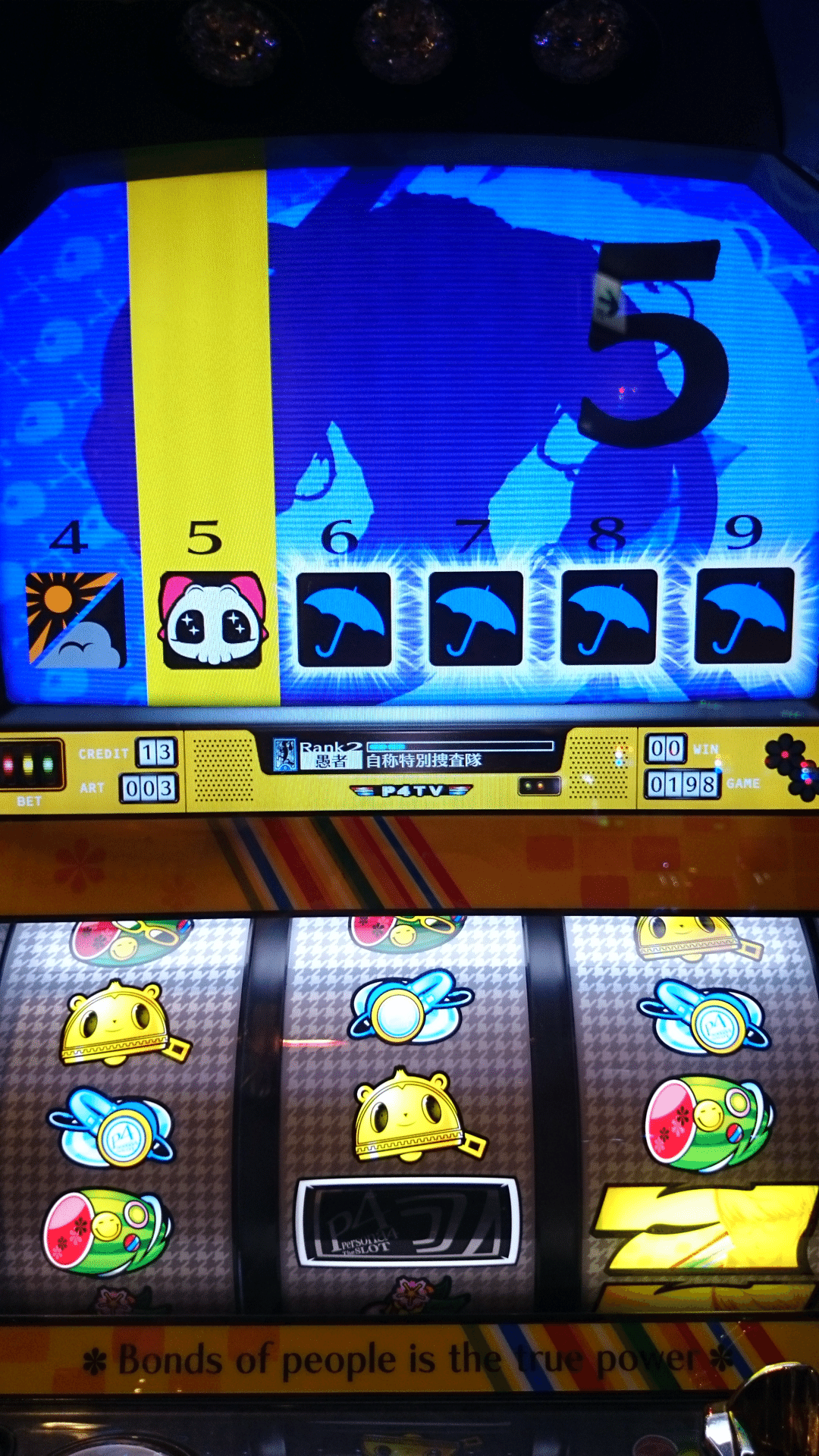 パチンコ・パチスロ】初めて1万枚出した「ペルソナ4」｜sonesone99