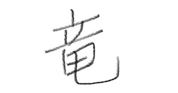 初版帯付set 北野勇作 シリーズ百字劇場既刊全巻 ネコノス文庫 挿画和田ラヂオ ありふれた金庫 (ネコノス文庫 キ 1-1) | 北野勇作 |本 | 通販