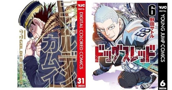 ゴールデンカムイ 23巻まで 漫画　コミック ゴールデンカムイ カラー版 23 (ヤングジャンプコミックス