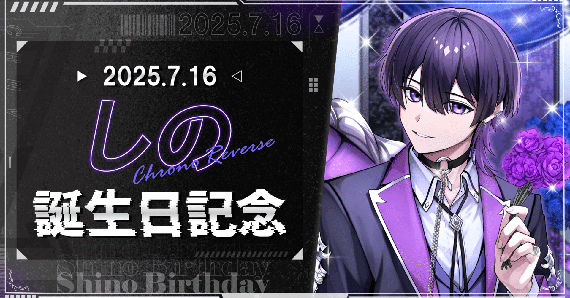 しの」という「可愛い」けど「かっこいい」男の子｜うるみや【クロノヴァ】