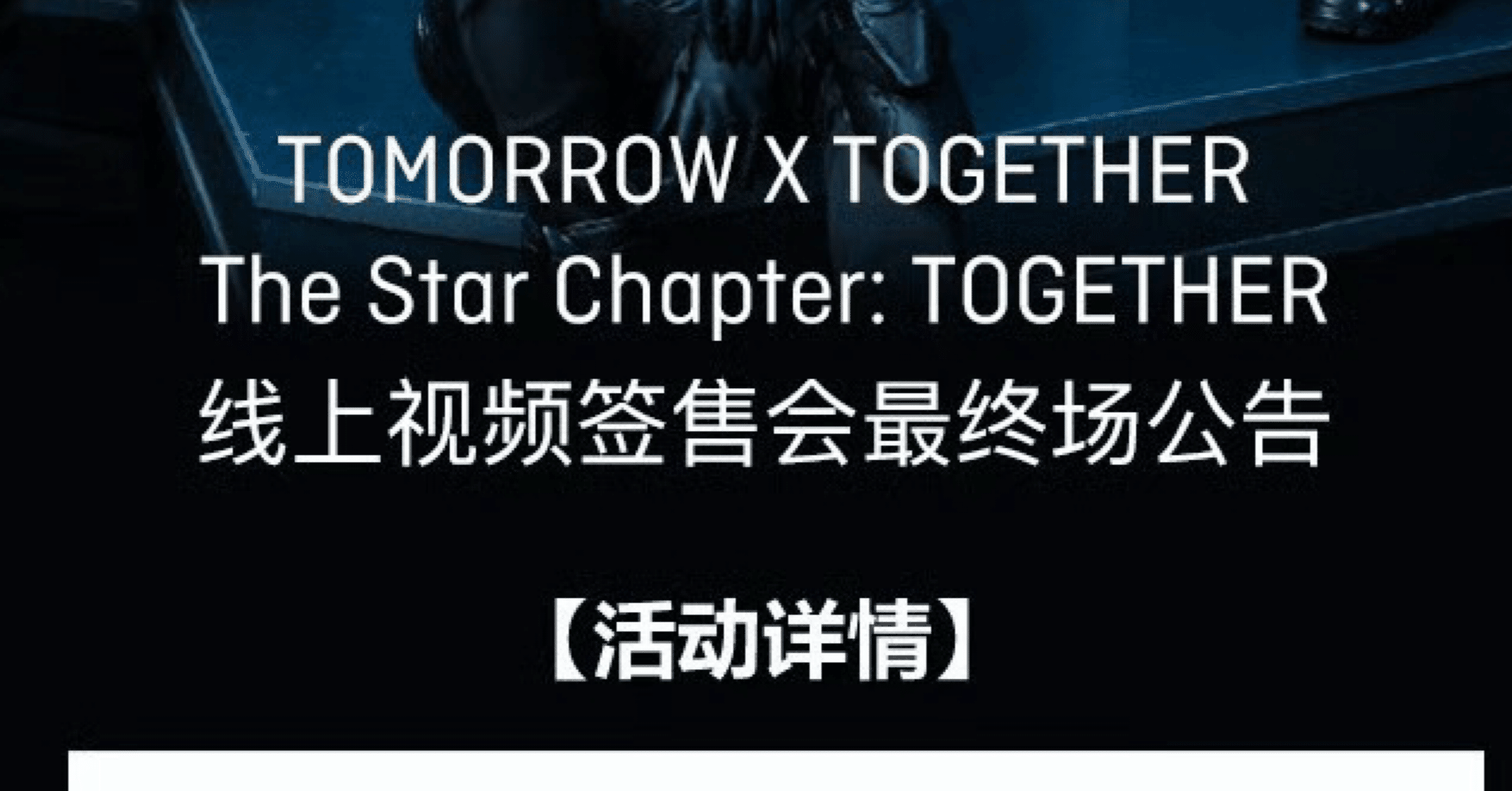 txt チェキ テヒョン eternity 中華ヨントン 250816 TXT トゥバ テヒョン 🇨🇳 中華 ヨントン ボーダー｜Kpop